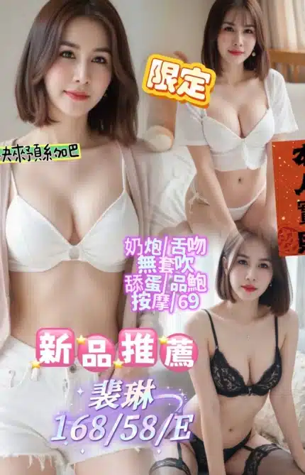 屏東定點茶-裴琳/168/58/?/E