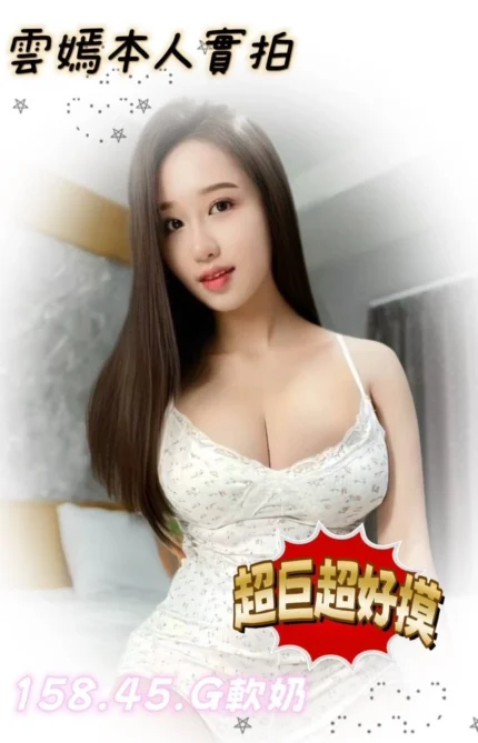 台東定點茶-雲嫣/158/45/?/G