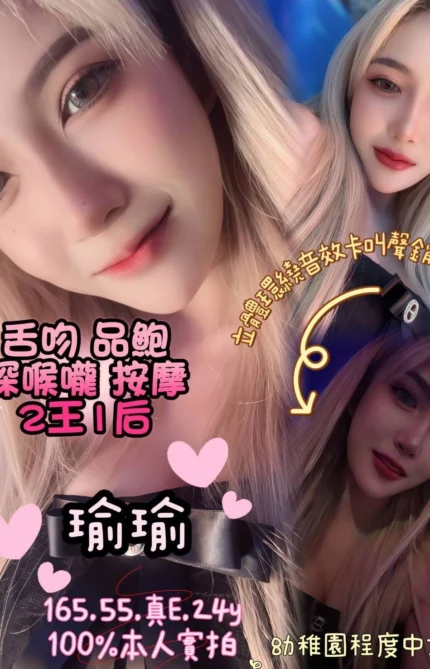 嘉義定點茶-瑜瑜/165/55/24/E