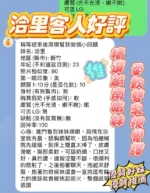 新竹定點茶-洽里/165/45/23/E