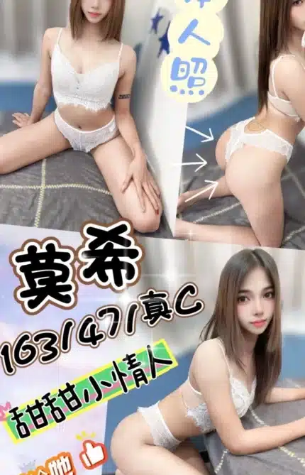 台中定點茶-莫希/163/47/?/C