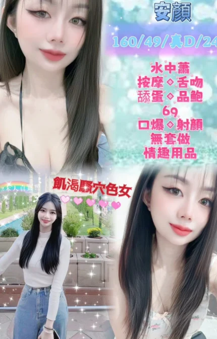 新北定點茶-安顏/160/49/24/D