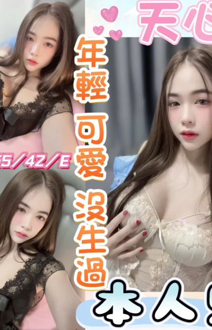 彰化定點茶-天心/155/42/18/E