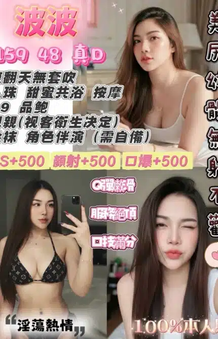 新竹定點茶-波波/159/48/?/D