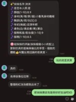 新竹定點茶-泱泱/158/42/?/D