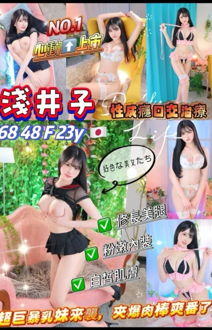 新竹外送茶-淺井子/168/48/23/F