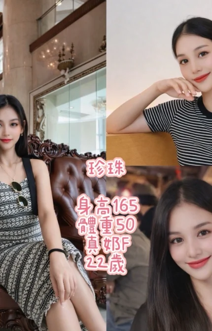 台北定點茶-珍珠/165/50/22/F