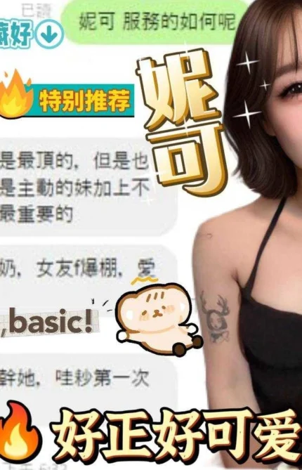 彰化定點茶-妮可/156/47/?/C