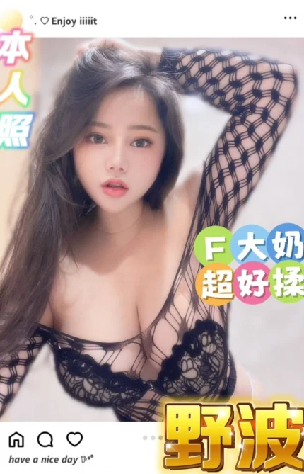 台南定點茶-野波/158/42/?/F