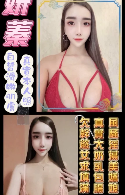 台南定點茶-妍蓁/167/46/24/G