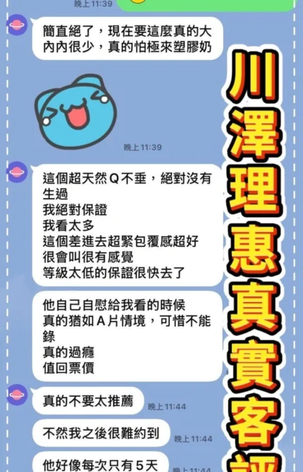 桃園定點茶-川澤里惠/165/49/20/G