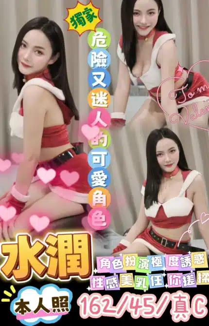 高雄定點茶-水潤/162/45/?/C