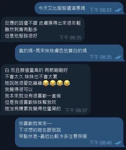 台中定點茶-艾比/164/44/19/C