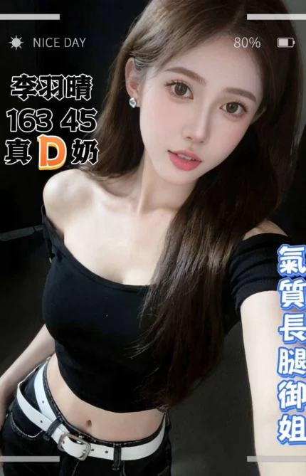 台中定點茶-李羽晴/163/45/?/D