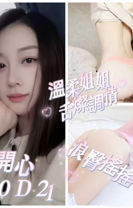 台北外送茶-開心/160/?/21/D