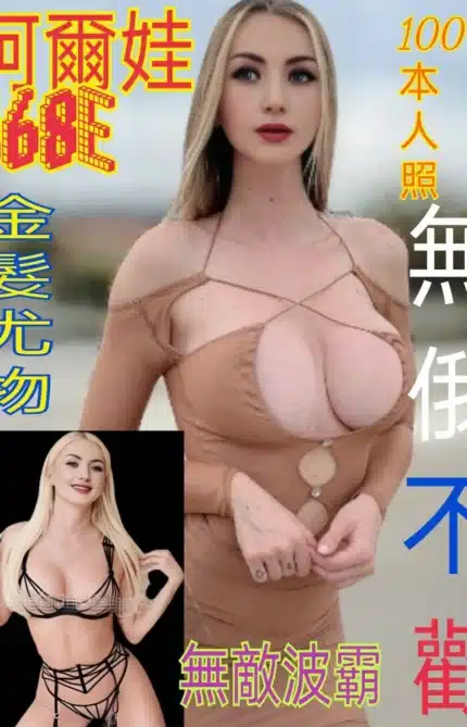 台北定點茶-阿爾娃/168/55/28/E