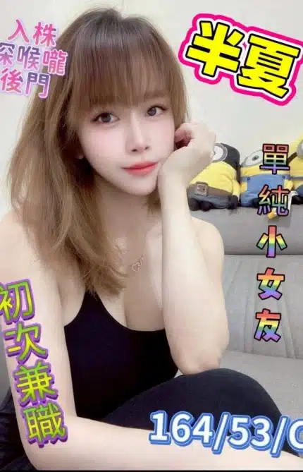 台南定點茶-半夏/164/53/?/C