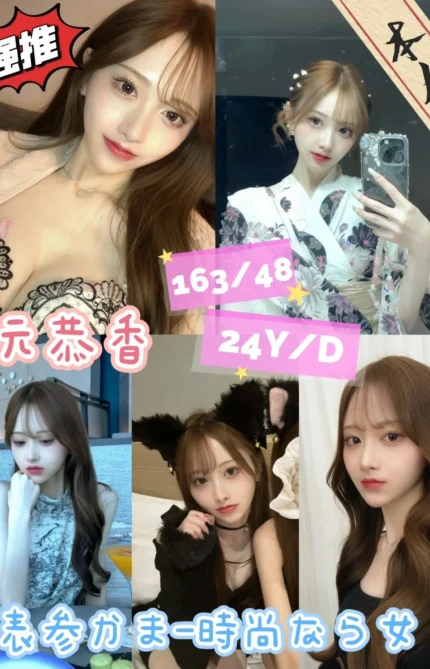 新竹外送茶-元恭香/163/48/24/D