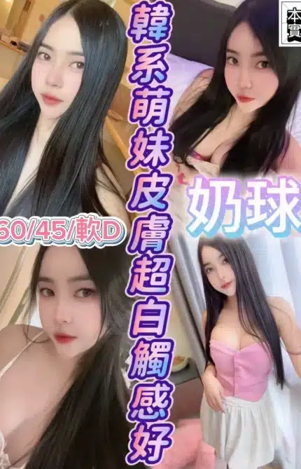 新竹定點茶-奶球/160/45/?/D