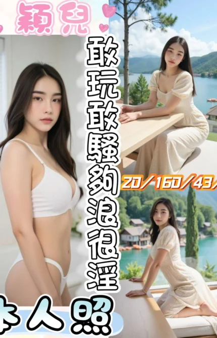 彰化定點茶-穎兒/160/43/20/E