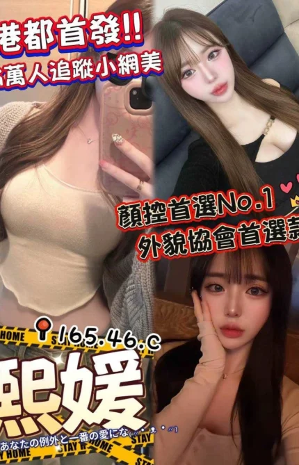 高雄外送茶-熙媛/165/46/19/C