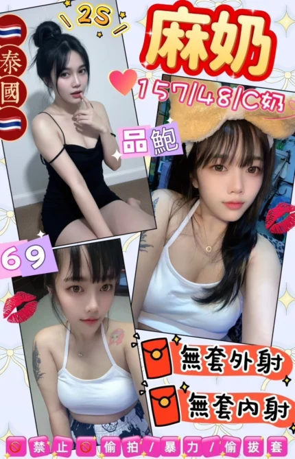 花蓮定點茶-麻奶/157/48/?/C