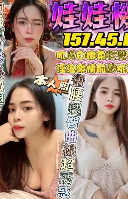 台中定點茶-娃娃機/157/45/?/D