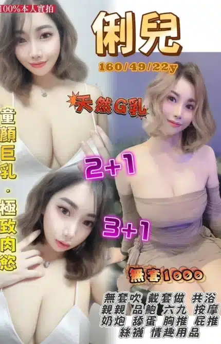 桃園定點茶-俐兒/160/49/22/G