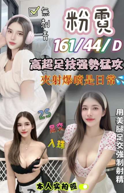 新竹定點茶-粉霓/161/44/?/D