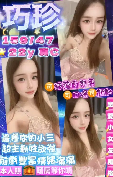 桃園定點茶-巧珍/159/47/22/C