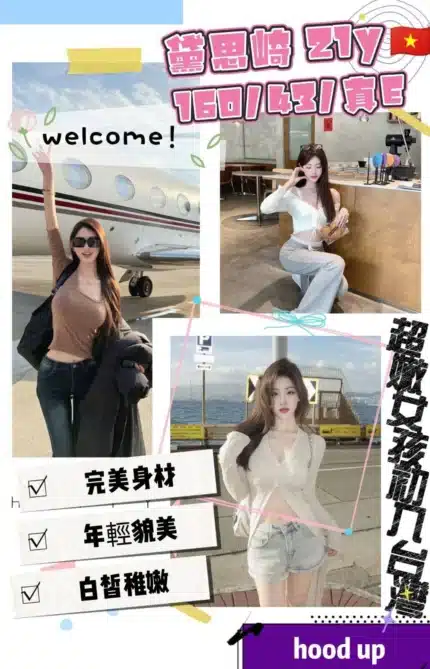 桃園定點茶-黛思崎/160/43/21/E