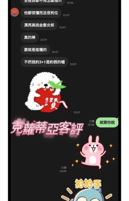 桃園定點茶-克蘿蒂亞/178/50/24/D