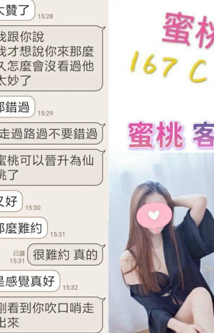 台北定點茶-蜜桃/167/?/23/C