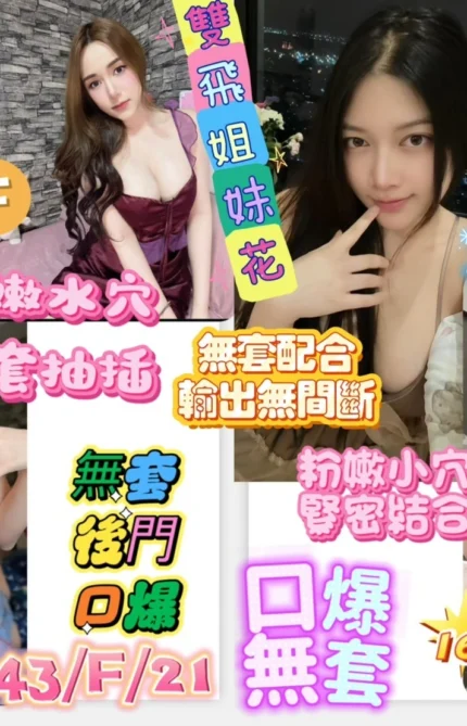 台南定點茶-沐沐/155/43/21/F