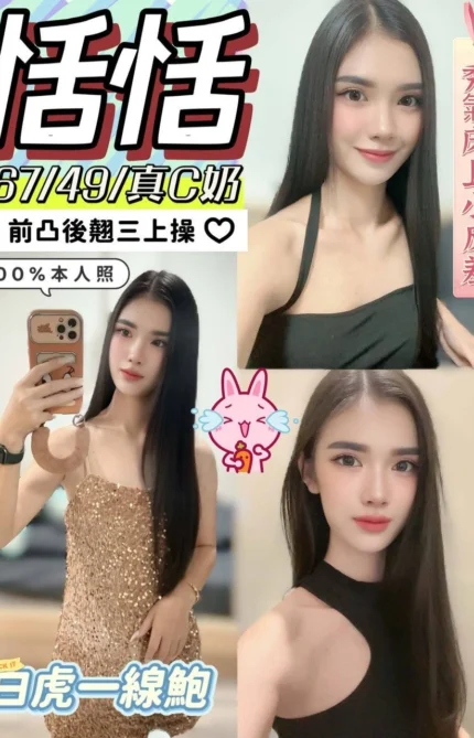 彰化定點茶-恬恬/167/49/?/C