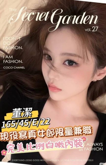 台南外送茶-董潔/165/45/22/E