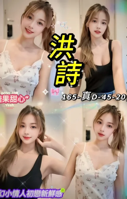 台北定點茶-洪詩/165/45/20/D