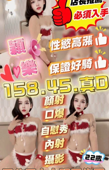 苗栗定點茶-穎樂/158/45/?/D