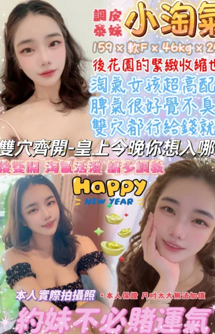 台北定點茶-小淘氣/159/46/24/F