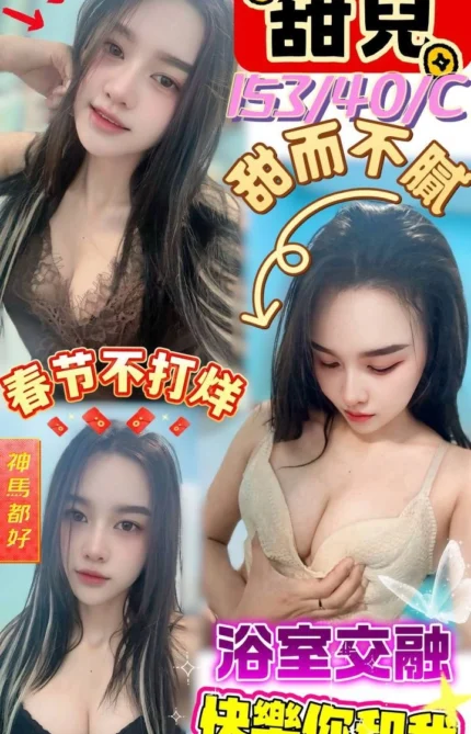 澎湖定點茶-甜兒/153/40/?/C