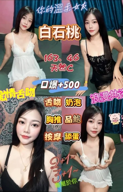 桃園定點茶-白石桃/163/46/25/C