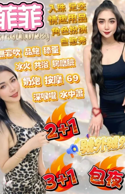 宜蘭定點茶-菲菲/163/49/28/D