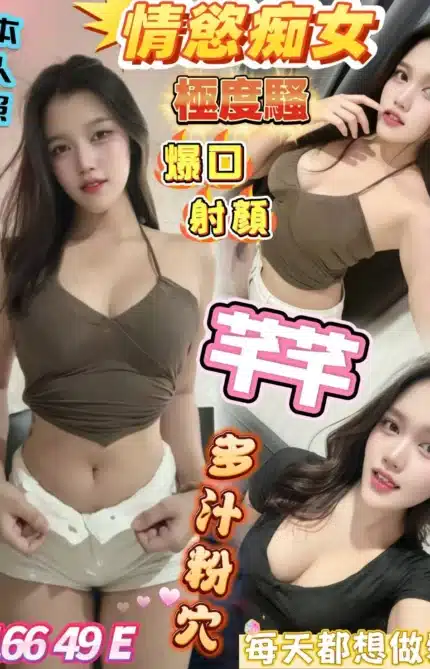 高雄定點茶-芊芊/166/49/?/E