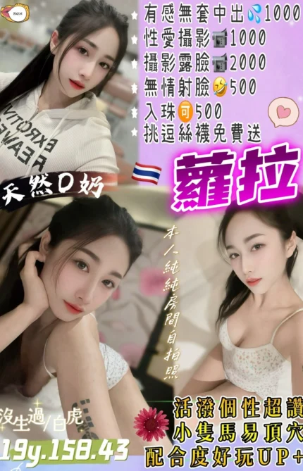 桃園定點茶-蘿拉/158/43/19/D