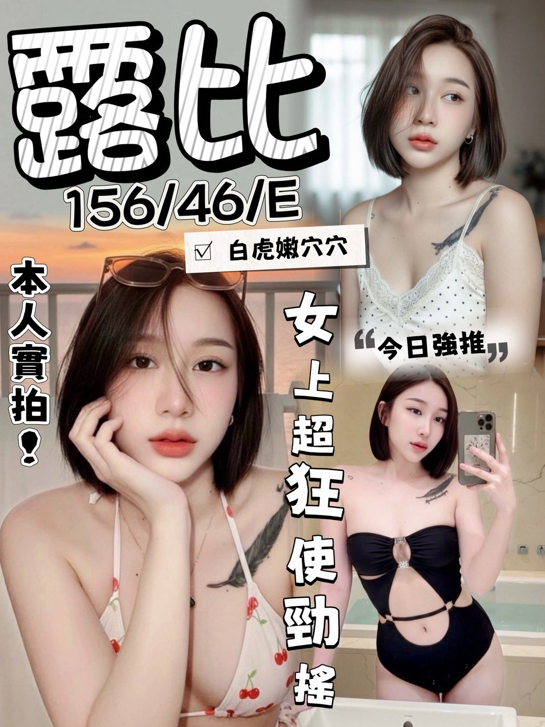 台中定點茶-露比/156/46/20/E 台中定點茶-露比/156/46/20/E