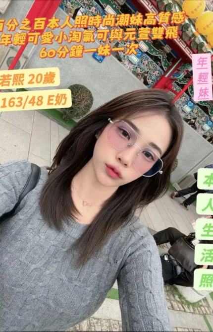 台南定點茶-若熙/163/48/20/E