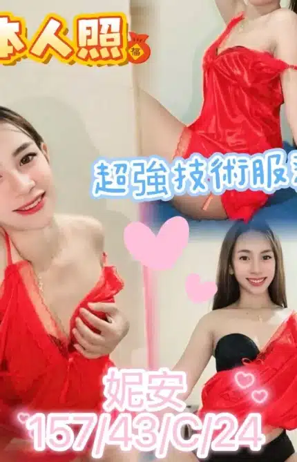 台中定點茶-妮安/157/43/24/C