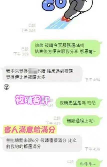 台南定點茶-筱晴/160/48/20/D