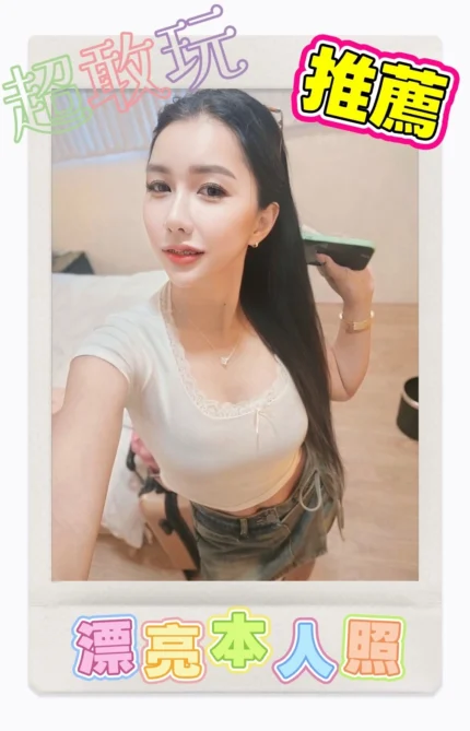 台東定點茶-漂亮/165/47/?/E