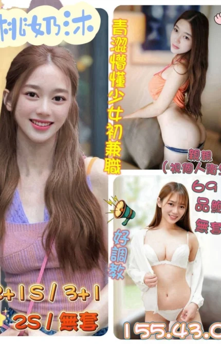 高雄定點茶-桃奶沐/155/43/22/C